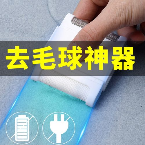 日本双头便携手动衣服刮毛器