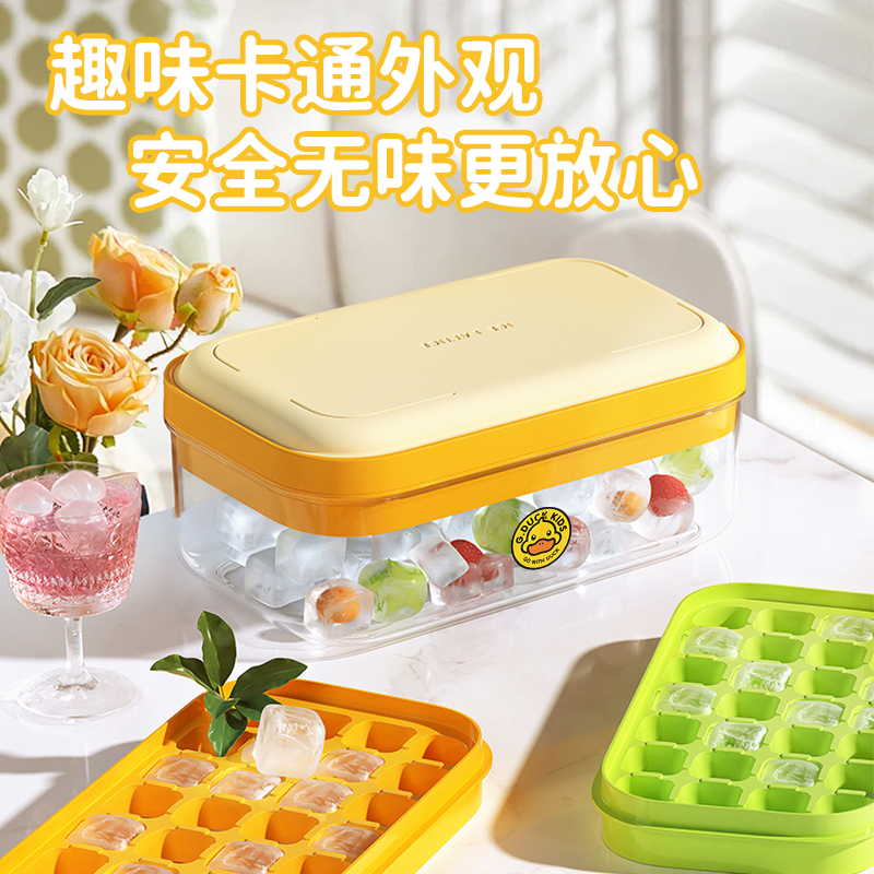 小黄鸭冰块模具按压冰格制冰盒食品级软硅胶磨具家用冰箱储存神器