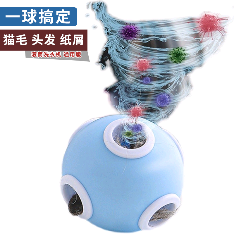 洗衣机粘毛神器猫毛吸附除毛器