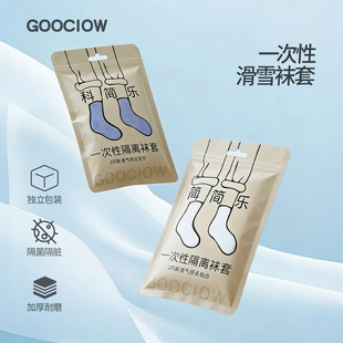 一次性滑雪袜套男款透气吸汗加厚耐磨隔菌隔脏女冬季保暖脚套鞋套