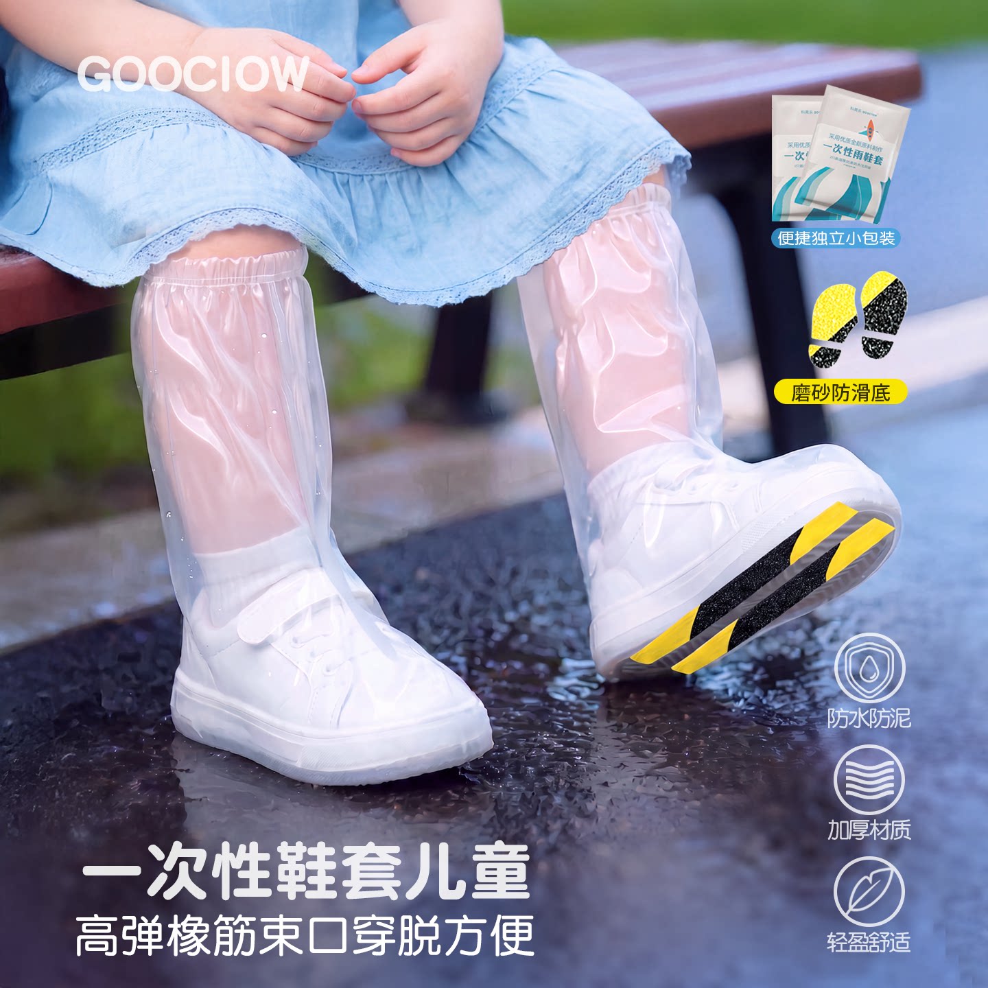 一次性鞋套儿童上学专用防雨鞋罩图片