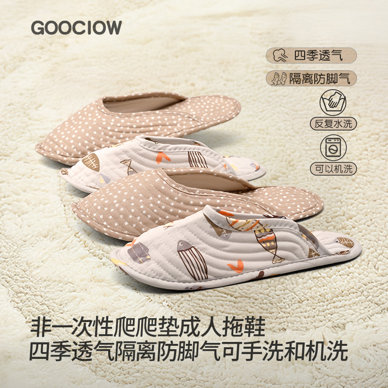 一次性拖鞋爬爬垫成人四季透气