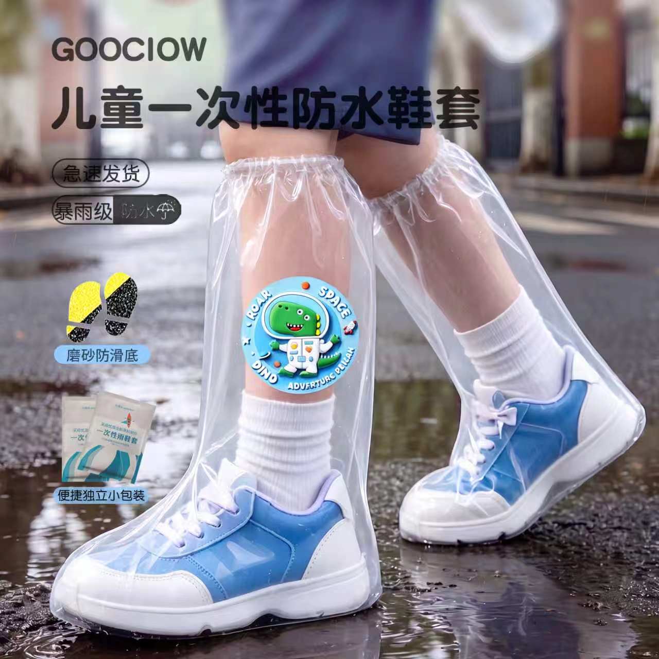 一次性雨鞋套儿童防滑加厚PE塑料图片