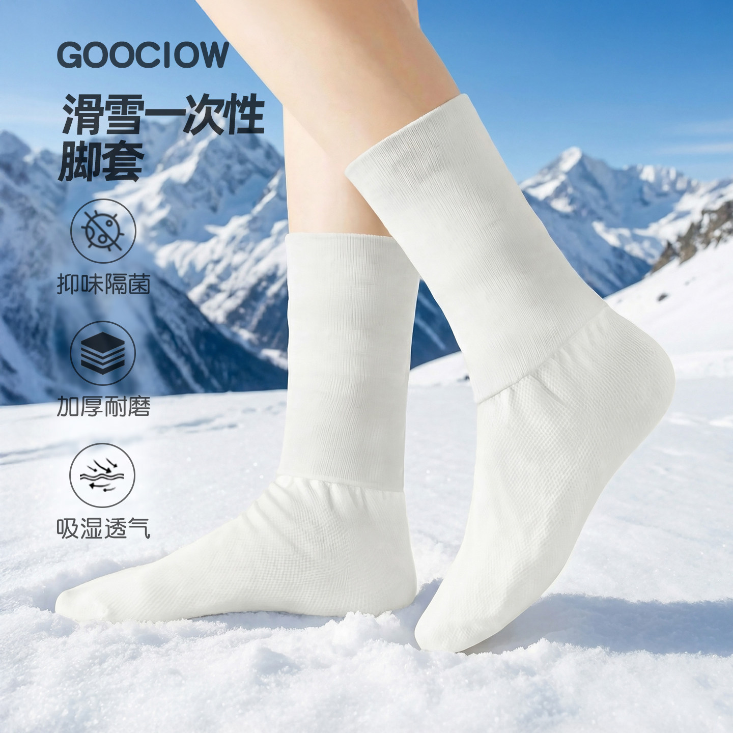 滑雪袜子一次性无纺布隔脏袜套雪地保暖脚套成人冬女加厚耐磨袜套