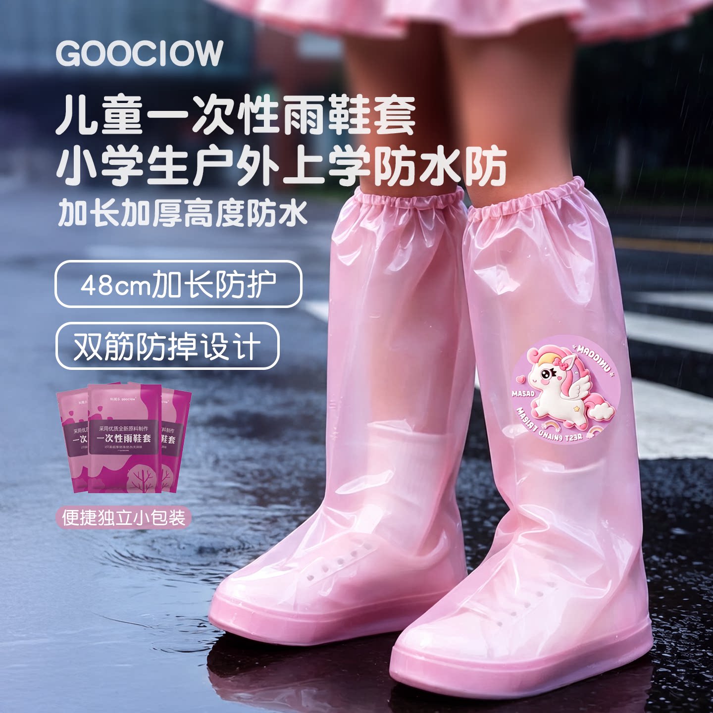 儿童一次性雨鞋套小学生户外上学防水防滑雨套鞋罩加厚耐磨套脚袋
