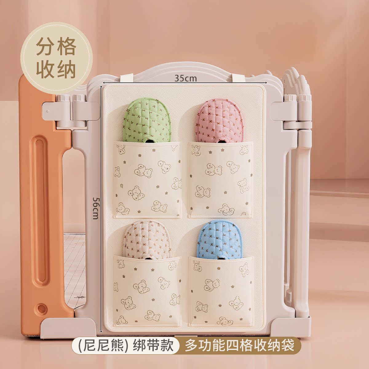 爬爬垫拖鞋收纳袋挂袋婴儿围栏多图片