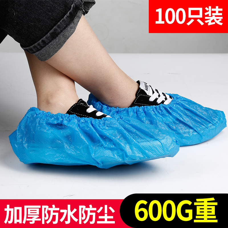 加厚塑料一次性鞋套GOOCIOW