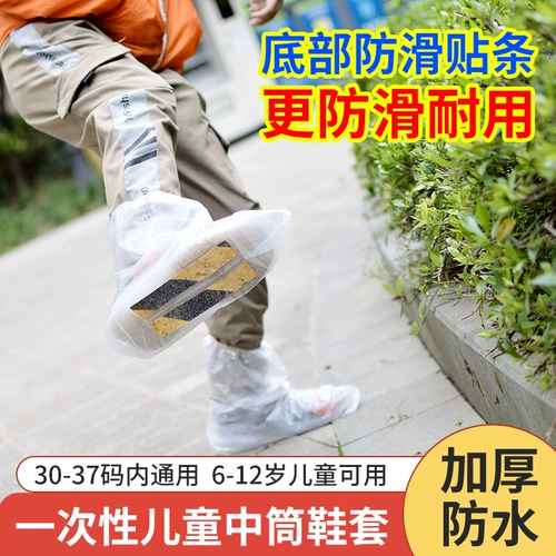 Матовые нескользящие детские бахилы, сапоги для плавания, туфли