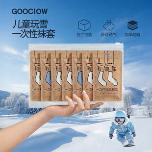 一次性滑雪袜套独立包装冬季透气隔菌加厚加长耐磨男女儿童脚鞋套
