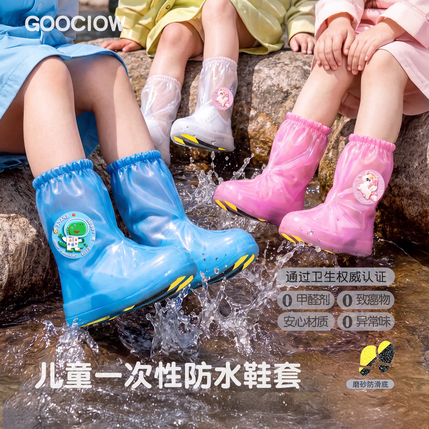 儿童一次性防水鞋套小学生上学专用防滑便携下雨天加厚耐磨套脚套