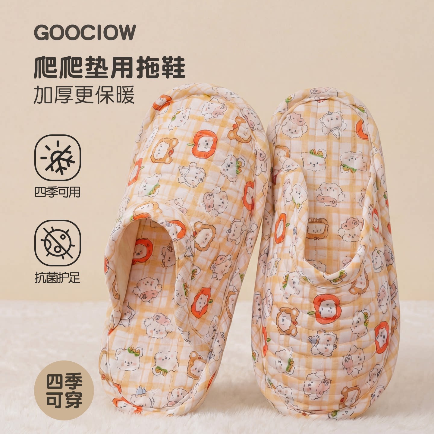 爬爬垫专用拖鞋秋冬季室内可爱家用软底静音防滑木地板新款棉拖鞋