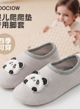 婴儿爬爬垫专用脚套包跟可爱居家