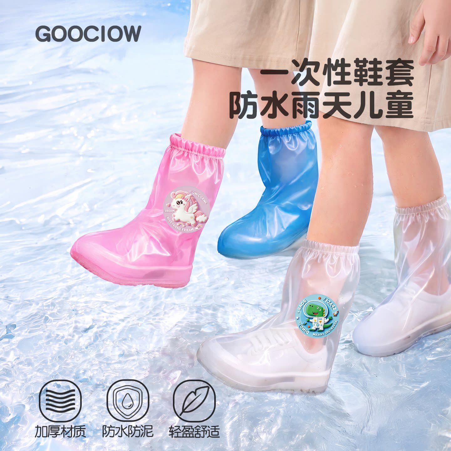 一次性鞋套防水雨天儿童加厚耐磨图片