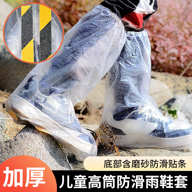 儿童高筒儿童学生雨鞋套防滑防雨图片