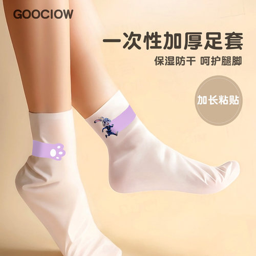 脚膜套一次性睡觉可戴防干裂足膜