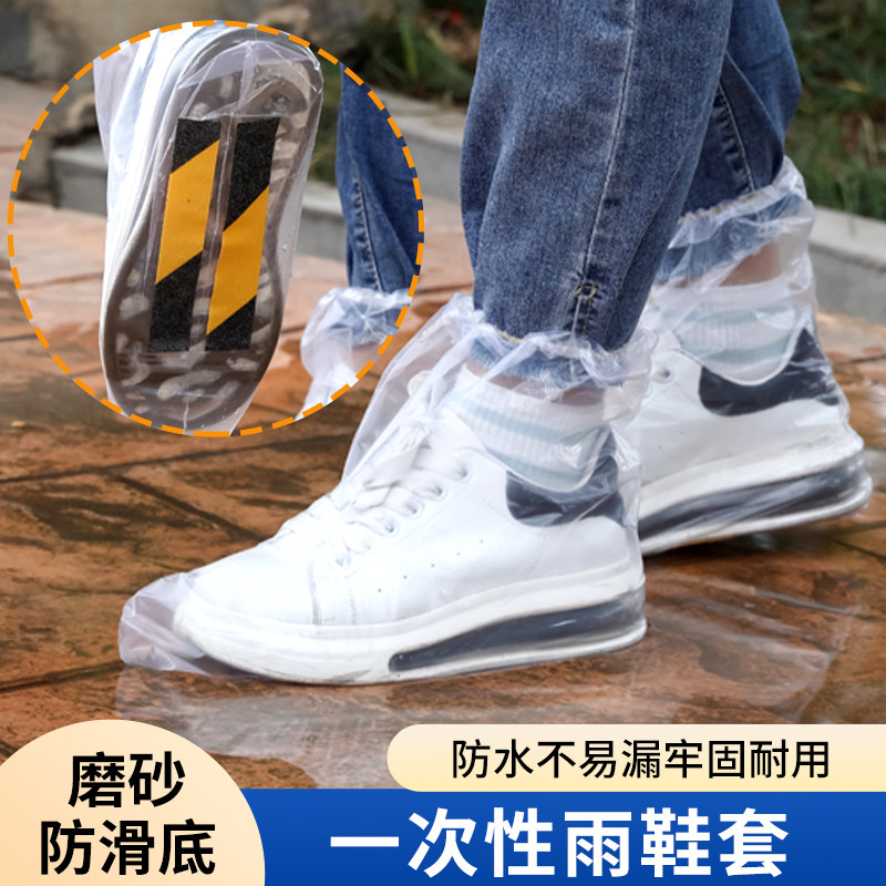 一次性雨鞋套雨天防水中筒特厚成人户外防泥靴脚套耐磨防滑贴