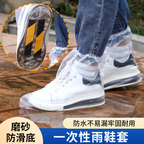 一次性雨鞋套雨天防水中筒
