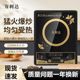 万利达3500W防水智能电磁炉快速耐用大容量节能宿舍厨房新款