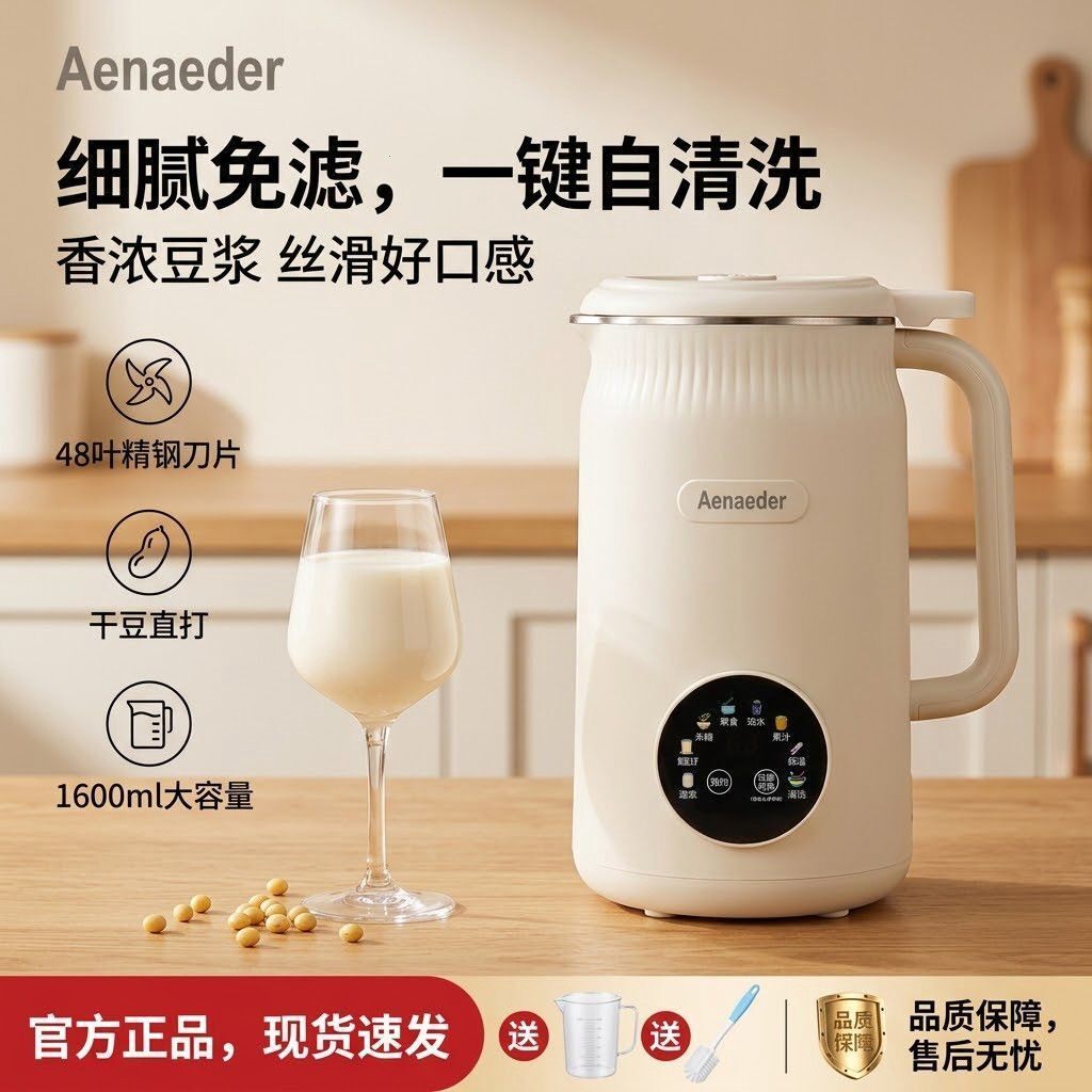 豆浆机家用智能免泡无渣破壁机全自动加热多功能辅食料理机榨汁机