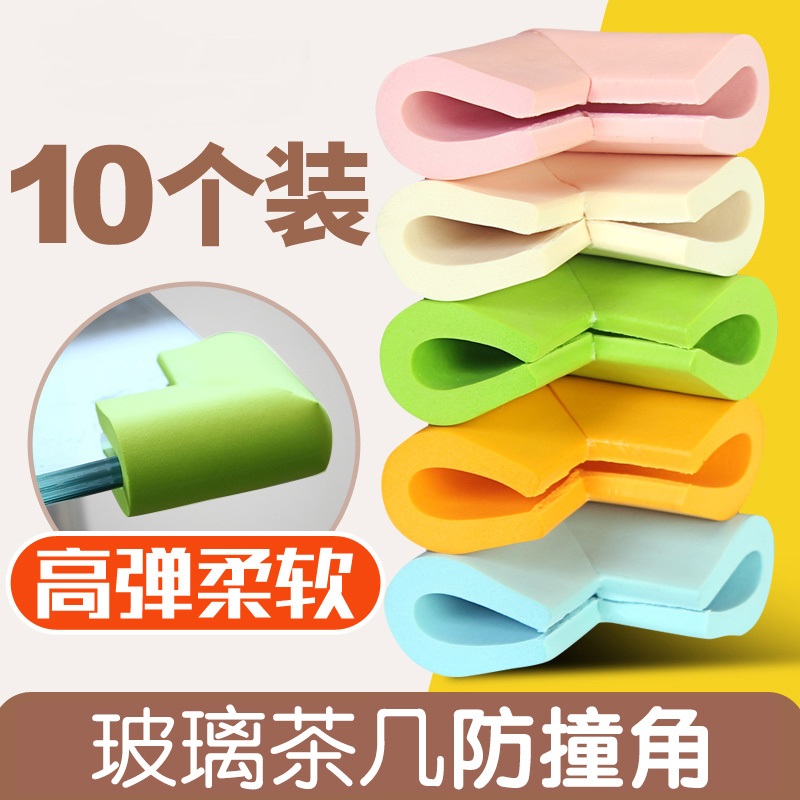儿童U型防撞角小孩防摔头保护套