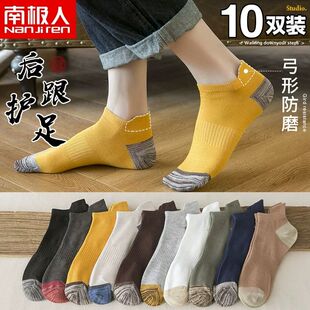 薄款 10双 短袜夏季 短筒男袜船袜学生隐形ins潮低帮 袜子男士
