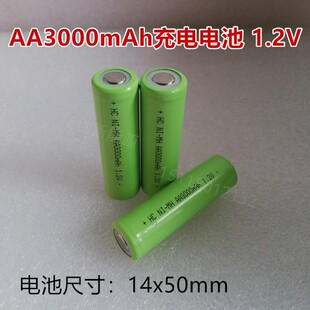 扫地机 大容量5号AA3000mAh充电电池1.2V仪器设备 电动玩具车平头