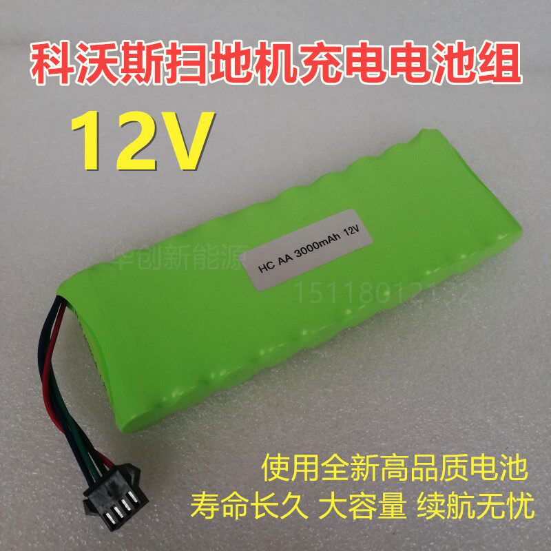 包邮科沃斯扫地机器人配件12V5系地宝520 523 526 t3 t5充电电池