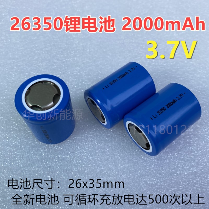 促销26350锂电池手电筒智能云台费魔爪Moza稳定器 Air2配件 3.7V-封面