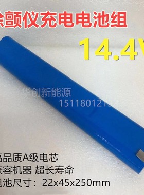 PRIMEDIC普美康DM1 DM3 DM10 DM30 EC01 M240除颤仪电池充电14.4V