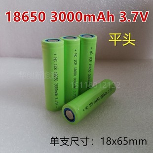 18650锂电池3.7V3000mAh大容量手锂电钻 小风扇充电电池 扫地机