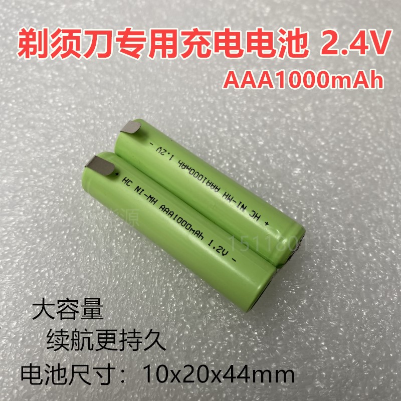 包邮7号ys523充电电池