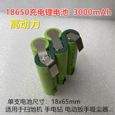 包邮锂电池18V20V21V威克士电