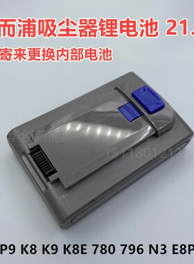 适合惠而浦家用无线吸尘器换新电池芯P8 P8-B P9 780 N3 E8PIusK8