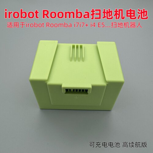 iRobot艾罗伯特扫地机器人配件适用 Roomba e5/i7系列通用锂电池