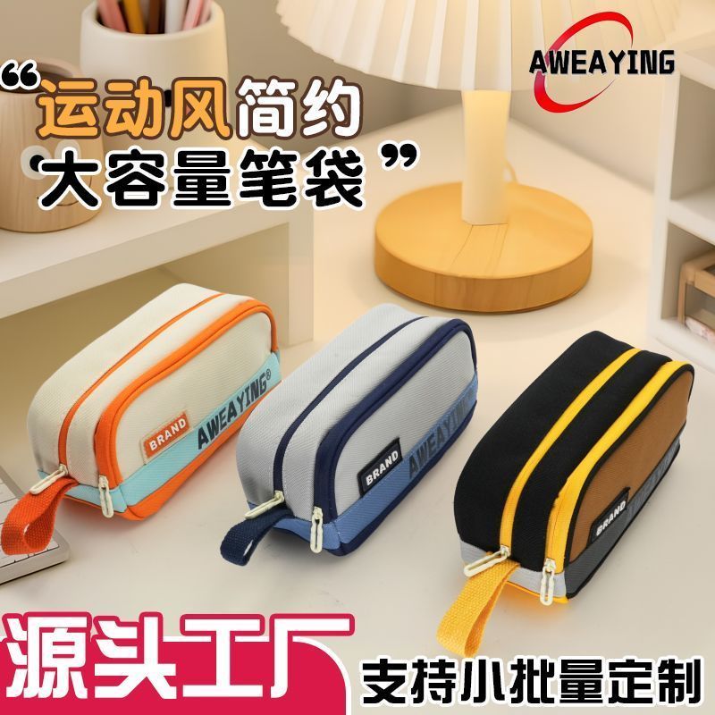 运动风多层大容量拼接笔袋男生简约设计纯色ins高初中生文具盒