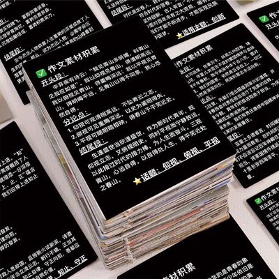 192张作文万能开头和结尾贴纸经典作文素材累积提升写作手账贴画
