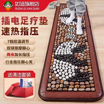 高端电加热天然鹅卵石足底按摩垫脚踩穴位指压板雨花石子路地垫