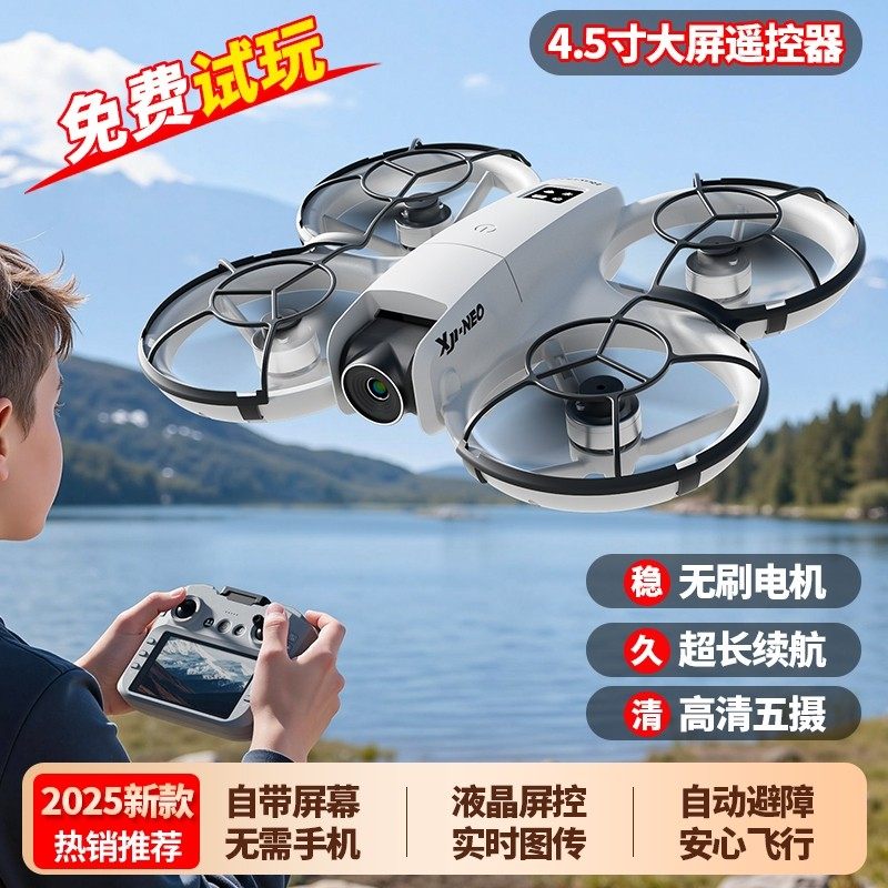 2025新款无人机航拍专业高清入门级热销版neo迷你飞行器小学生小型遥控飞机儿童玩具男孩模型可起飞自带屏幕,智能设备,智能飞行,淘宝优惠券,粉丝福利购,淘宝优惠卷