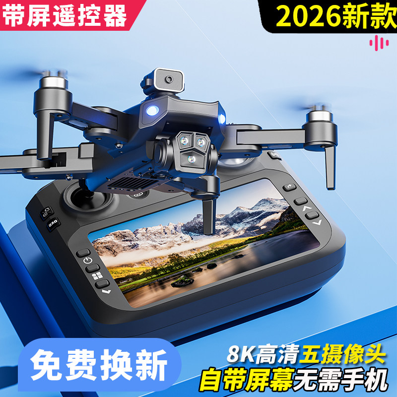 2026新款遥控飞机模型可起飞小学生小型儿童入门无人机专业航拍高清neo飞行相机mini12pro穿越机玩具