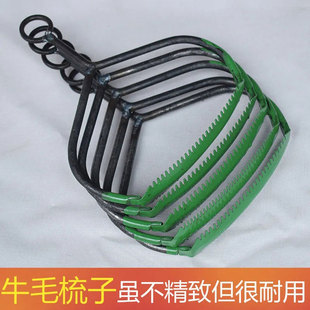 牛毛刮子马羊牛兽用挠毛梳牛止痒耙牛闭子刮牛毛梳子畜牧养殖神器