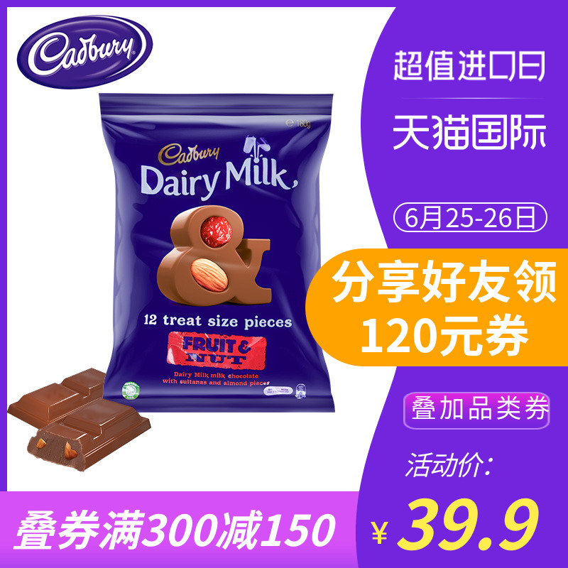 Cadbury吉百利进口纯朱古力独立袋装提子果仁夹心巧克力零食180g