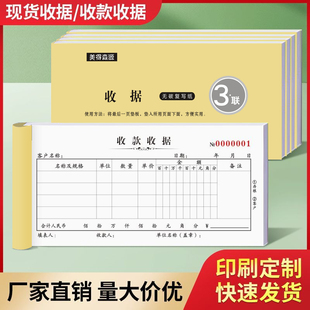 单据定做收款收据送货单销售销货发货清单二联三联点菜单印刷定制
