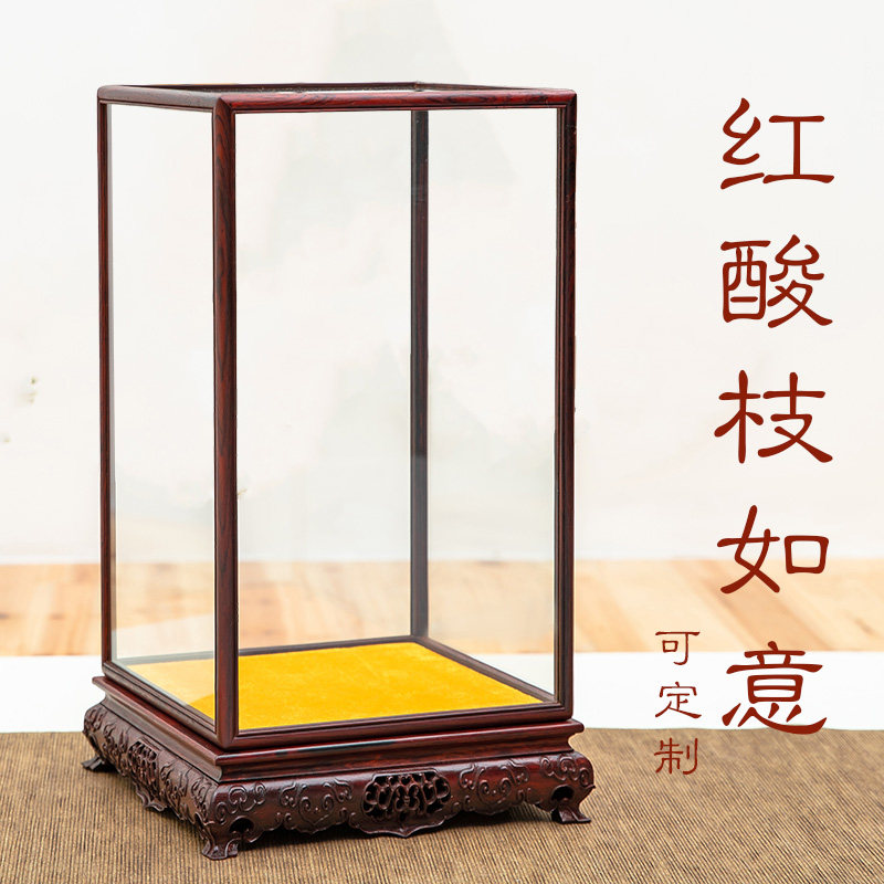 红酸枝如意玻璃罩观音佛像古董奇石花瓶摆件防尘罩红木透明展示盒