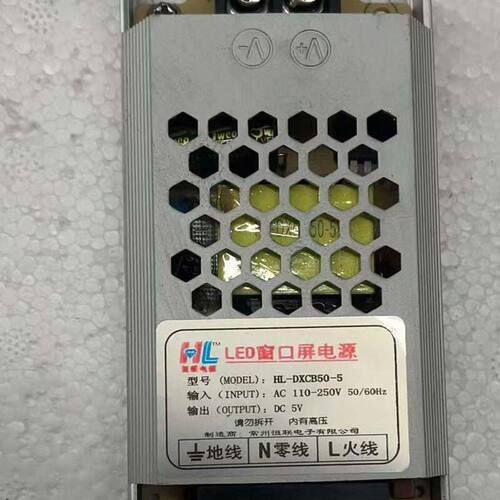 恒联HL-DXCB50-5 LED窗口屏电源 5V 10A