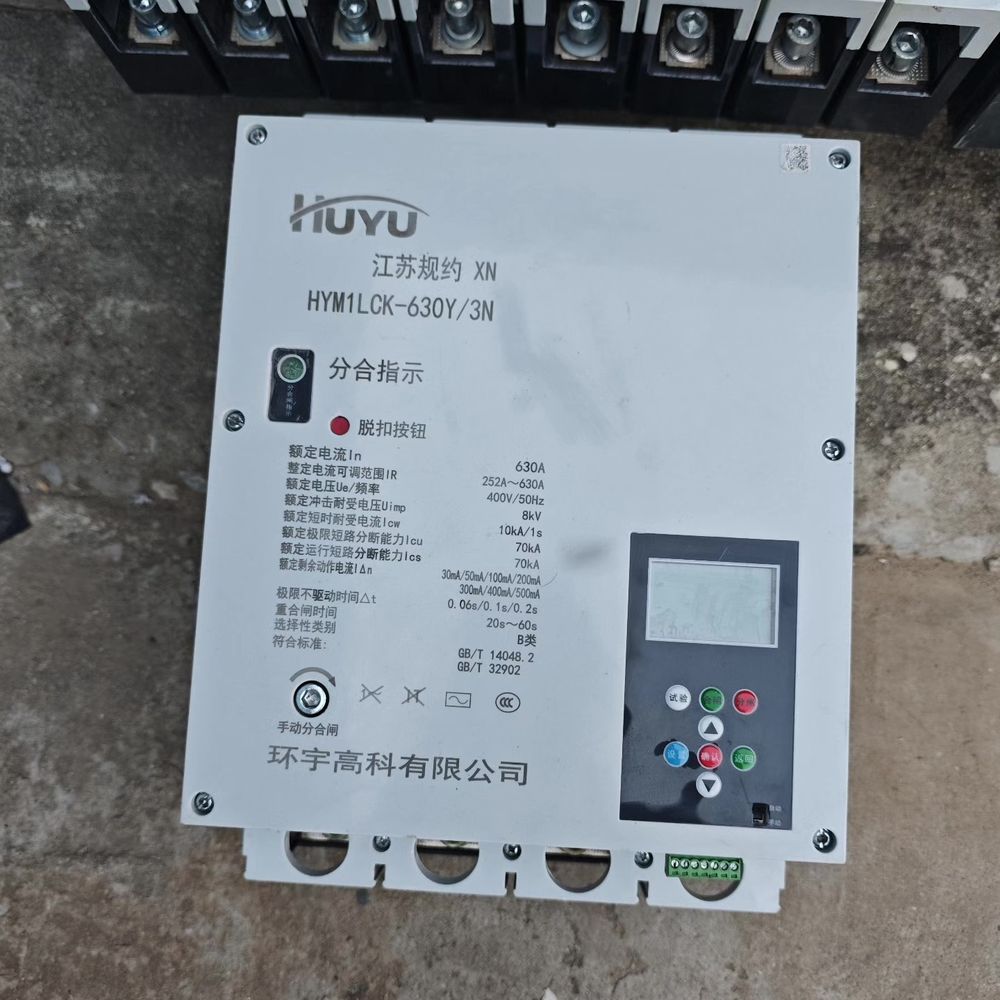 环宇漏电断路器