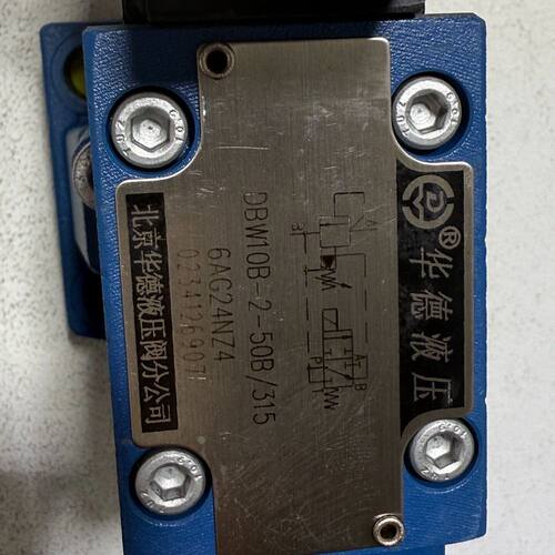 华德DBW10B-1-50B/315电磁溢流阀