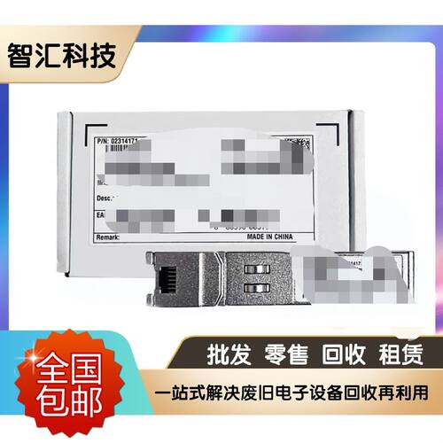 出售 GPON-OLT-CLASS C++ 光模块 型号