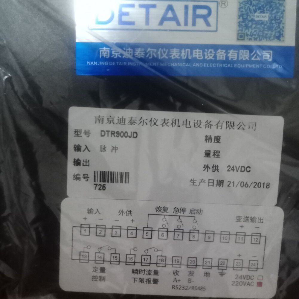 迪泰尔DTR900JD 有 只有