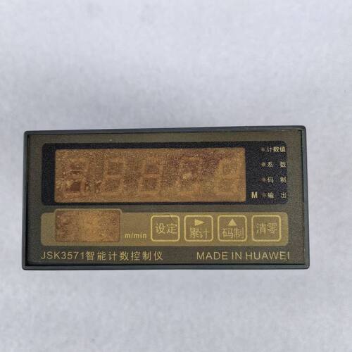 JSK3571智能计数控制仪 拆机件 。带端子 接口