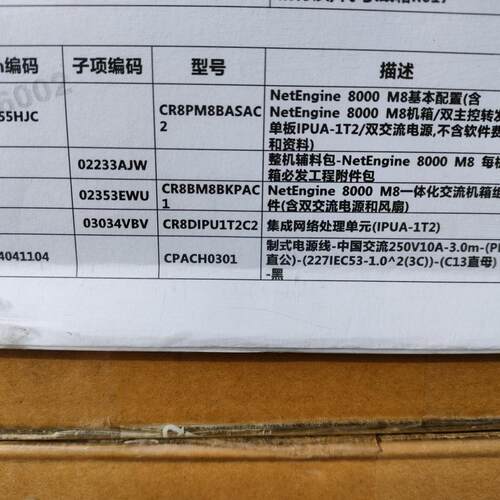 NetEngine 8000 M8双主控转发单板IP
